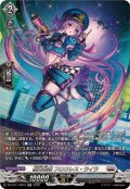 極光戦姫フロウレス・ライラ【SR】{DZ-BT11/SR16}《ブラントゲート》