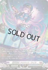 極光戦姫フロウレス・ライラ【SR】{DZ-BT11/SR16}《ブラントゲート》