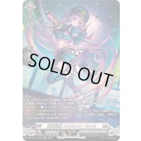 極光戦姫フロウレス・ライラ【SR】{DZ-BT11/SR16}《ブラントゲート》