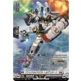 ブリッツネオモビルヘルデンタート【SR】{DZ-BT11/SR17}《ブラントゲート》