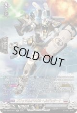 〔状態A-〕ブリッツネオモビルヘルデンタート【SR】{DZ-BT11/SR17}《ブラントゲート》