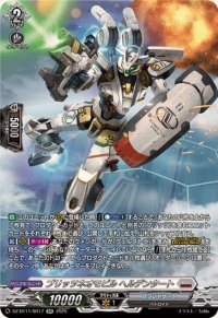 ブリッツネオモビルヘルデンタート【SR】{DZ-BT11/SR17}《ブラントゲート》