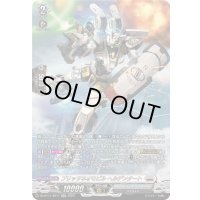 〔状態A-〕ブリッツネオモビルヘルデンタート【SR】{DZ-BT11/SR17}《ブラントゲート》