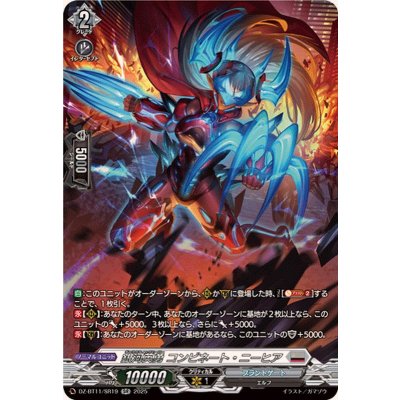 画像1: 銀河英勇コンビネート・ニーヒア【SR】{DZ-BT11/SR19}《ブラントゲート》