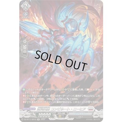 画像1: 銀河英勇コンビネート・ニーヒア【SR】{DZ-BT11/SR19}《ブラントゲート》