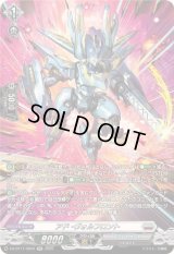 アド・ヴォルフロント【SR】{DZ-BT11/SR20}《ブラントゲート》