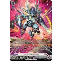 アド・ヴォルフロント【SR】{DZ-BT11/SR20}《ブラントゲート》