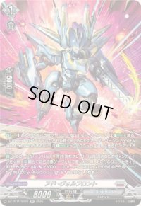アド・ヴォルフロント【SR】{DZ-BT11/SR20}《ブラントゲート》