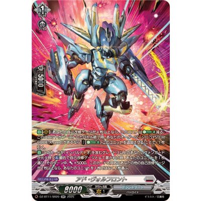 〔状態A-〕アド・ヴォルフロント【SR】{DZ-BT11/SR20}《ブラントゲート》