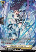 断裂の騎士セリヴァント【SR】{DZ-BT11/SR23}《ケテルサンクチュアリ》