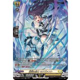 断裂の騎士セリヴァント【SR】{DZ-BT11/SR23}《ケテルサンクチュアリ》