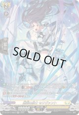 〔状態A-〕断裂の騎士セリヴァント【SR】{DZ-BT11/SR23}《ケテルサンクチュアリ》