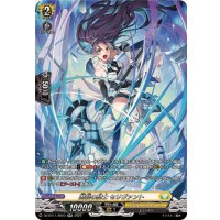 断裂の騎士セリヴァント【SR】{DZ-BT11/SR23}《ケテルサンクチュアリ》