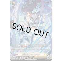 〔状態A-〕断裂の騎士セリヴァント【SR】{DZ-BT11/SR23}《ケテルサンクチュアリ》