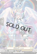 〔状態B〕救護の翼ソエル【SR】{DZ-BT11/SR24}《ケテルサンクチュアリ》