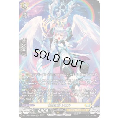 画像1: 救護の翼ソエル【SR】{DZ-BT11/SR24}《ケテルサンクチュアリ》