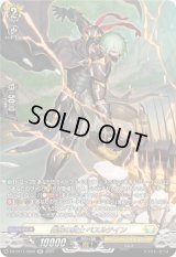 〔状態B〕轟破の騎士ベスルテイン【SR】{DZ-BT11/SR26}《ケテルサンクチュアリ》