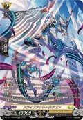 ドライブアウト・ドラゴン【SR】{DZ-BT11/SR28}《ケテルサンクチュアリ》