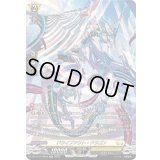 〔状態A-〕ドライブアウト・ドラゴン【SR】{DZ-BT11/SR28}《ケテルサンクチュアリ》