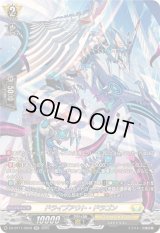 〔状態A-〕ドライブアウト・ドラゴン【SR】{DZ-BT11/SR28}《ケテルサンクチュアリ》