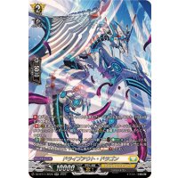 ドライブアウト・ドラゴン【SR】{DZ-BT11/SR28}《ケテルサンクチュアリ》