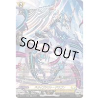 〔状態A-〕ドライブアウト・ドラゴン【SR】{DZ-BT11/SR28}《ケテルサンクチュアリ》