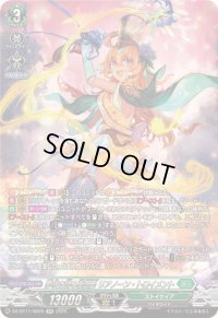 〔状態A-〕夢咲き誇る楽団長リアノーン・トロイメント【SR】{DZ-BT11/SR29}《ストイケイア》