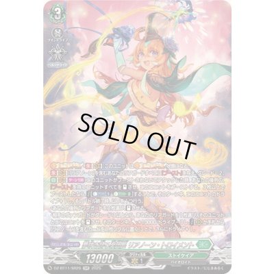 画像1: 夢咲き誇る楽団長リアノーン・トロイメント【SR】{DZ-BT11/SR29}《ストイケイア》