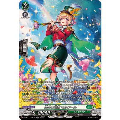 〔状態A-〕協心の巧演モルワール【SR】{DZ-BT11/SR30}《ストイケイア》