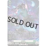 〔状態A-〕屍肉潰し【SR】{DZ-BT11/SR31}《ストイケイア》