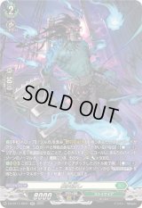 〔状態A-〕屍肉潰し【SR】{DZ-BT11/SR31}《ストイケイア》