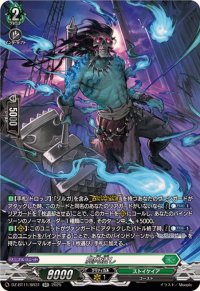 屍肉潰し【SR】{DZ-BT11/SR31}《ストイケイア》