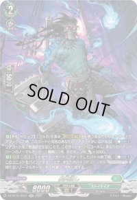 〔状態A-〕屍肉潰し【SR】{DZ-BT11/SR31}《ストイケイア》