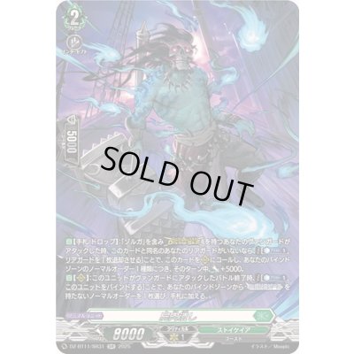 画像1: 〔状態A-〕屍肉潰し【SR】{DZ-BT11/SR31}《ストイケイア》