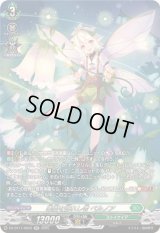 〔状態A-〕楽園を訪れし者ベルノア【SR】{DZ-BT11/SR32}《ストイケイア》