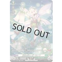 〔状態A-〕楽園を訪れし者ベルノア【SR】{DZ-BT11/SR32}《ストイケイア》