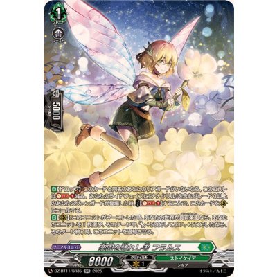 楽園を訪れし者フラルス【SR】{DZ-BT11/SR35}《ストイケイア》