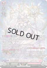 〔状態B〕万化の運命者クリスレイン・カデンツァ【SR】{DZ-BT11/SR36}《リリカルモナステリオ》