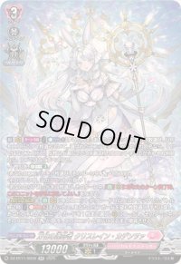 〔状態B〕万化の運命者クリスレイン・カデンツァ【SR】{DZ-BT11/SR36}《リリカルモナステリオ》