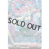 エンファティックライムアルメル【SR】{DZ-BT11/SR37}《リリカルモナステリオ》