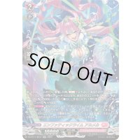 エンファティックライムアルメル【SR】{DZ-BT11/SR37}《リリカルモナステリオ》