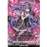 魔界に咲く孤高の華メナディエイル【SR】{DZ-BT11/SR39}《リリカルモナステリオ》