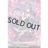 〔状態A-〕魔界に咲く孤高の華メナディエイル【SR】{DZ-BT11/SR39}《リリカルモナステリオ》