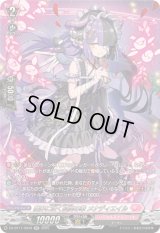 〔状態A-〕魔界に咲く孤高の華メナディエイル【SR】{DZ-BT11/SR39}《リリカルモナステリオ》