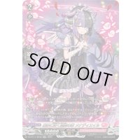 〔状態A-〕魔界に咲く孤高の華メナディエイル【SR】{DZ-BT11/SR39}《リリカルモナステリオ》