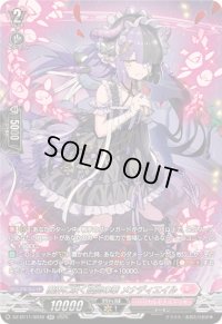 〔状態A-〕魔界に咲く孤高の華メナディエイル【SR】{DZ-BT11/SR39}《リリカルモナステリオ》