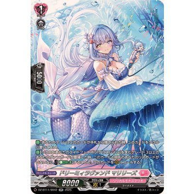 ドリーミィラヴァンドマリリーズ【SR】{DZ-BT11/SR42}《リリカルモナステリオ》