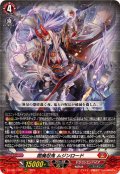 閻魔忍鬼ムジンロード【RRR】{DZ-BT12/001}《ドラゴンエンパイア》