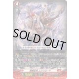 〔状態A-〕閻魔忍鬼ムジンロード【RRR】{DZ-BT12/001}《ドラゴンエンパイア》