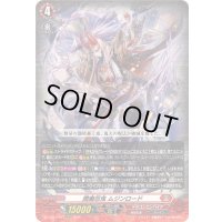 〔状態A-〕閻魔忍鬼ムジンロード【RRR】{DZ-BT12/001}《ドラゴンエンパイア》